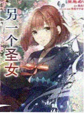 全民修仙时代玄幻小说下载txt