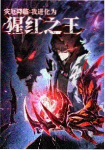 机甲纪元科幻小说下载txt